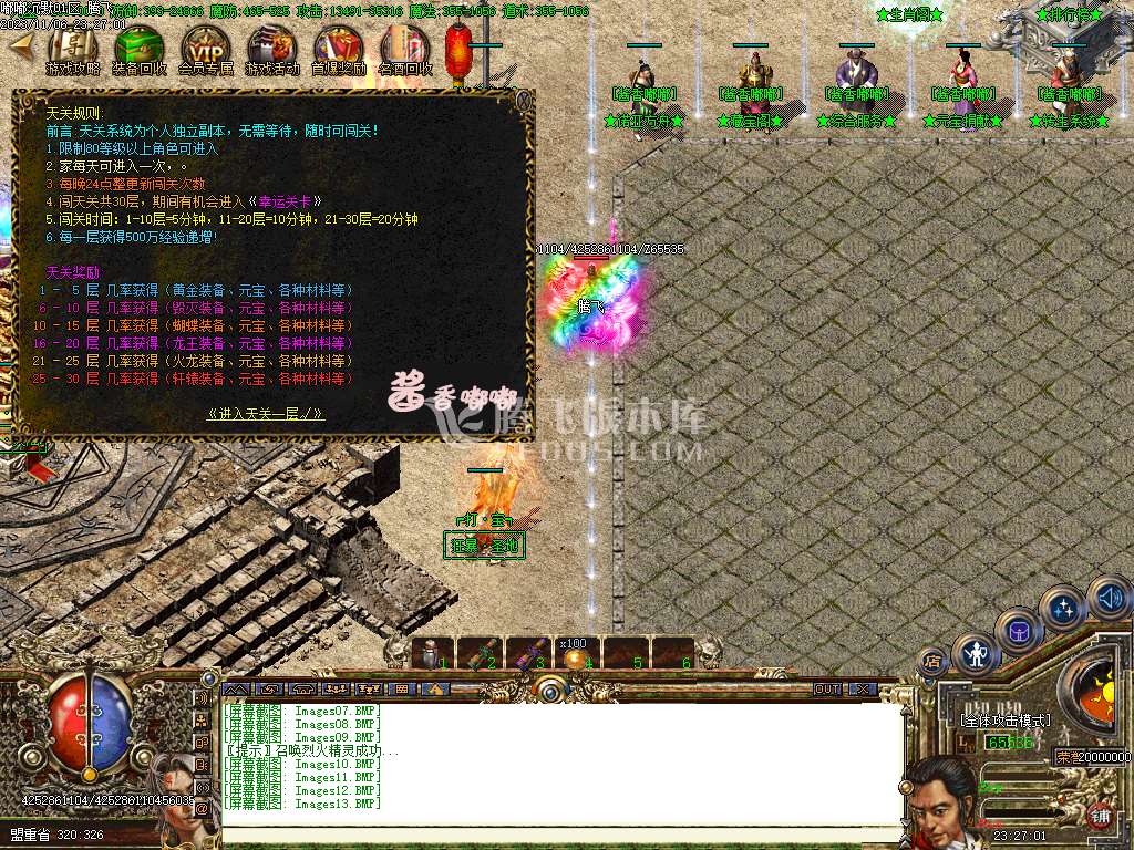 酱香嘟嘟沉默完美版三职业-esp/wxf插件