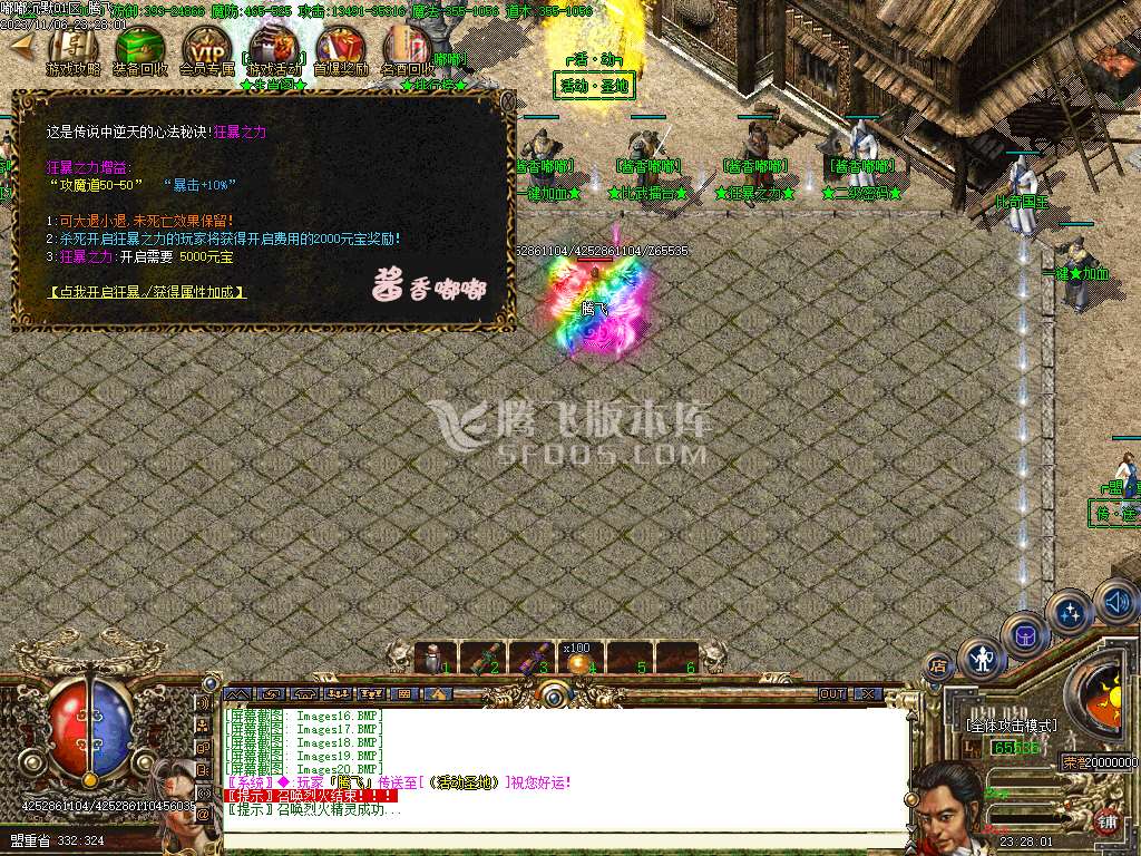 酱香嘟嘟沉默完美版三职业-esp/wxf插件