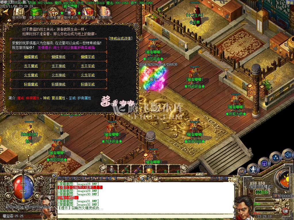 酱香嘟嘟沉默完美版三职业-esp/wxf插件