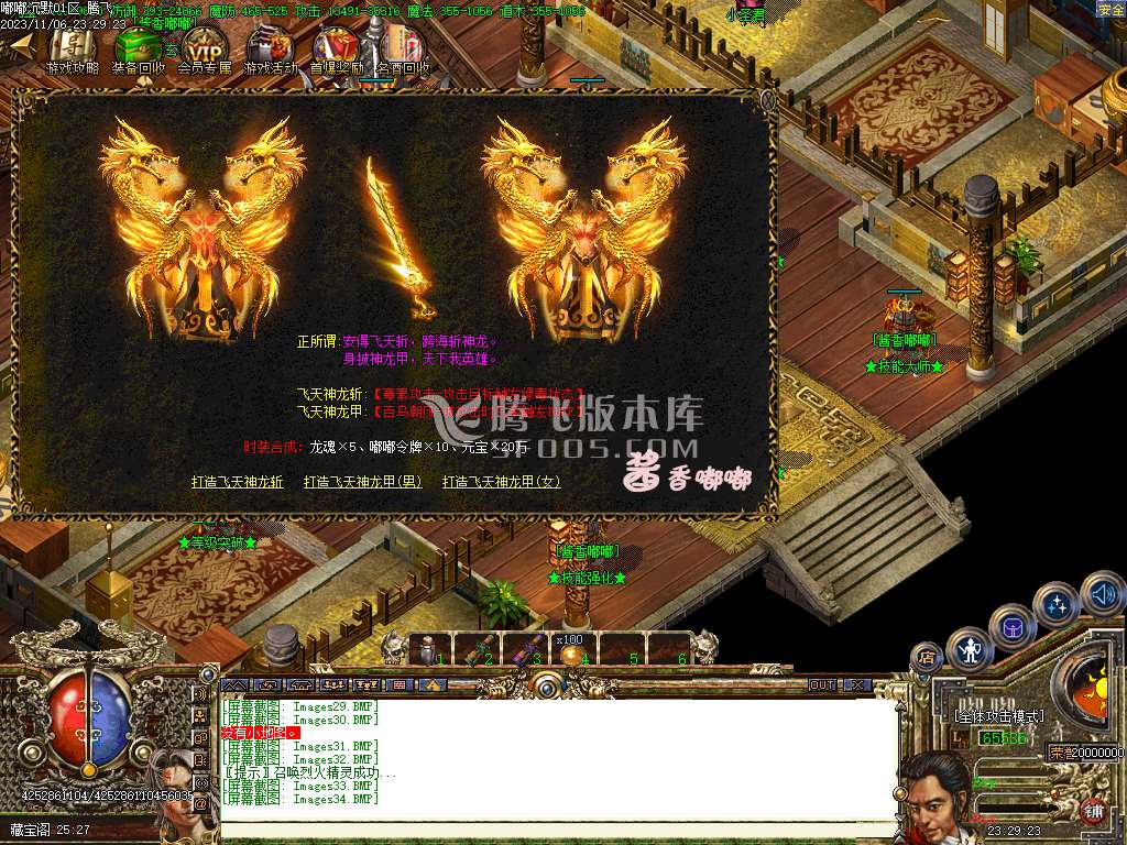 酱香嘟嘟沉默完美版三职业-esp/wxf插件