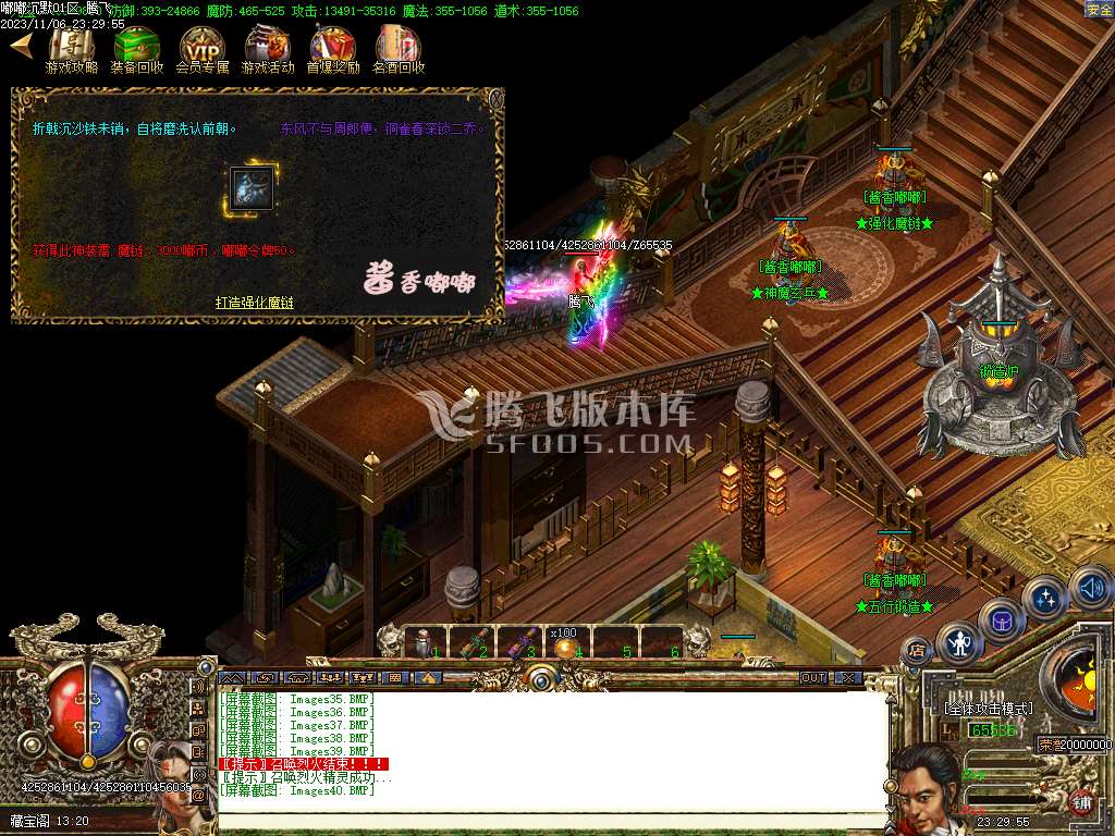 酱香嘟嘟沉默完美版三职业-esp/wxf插件