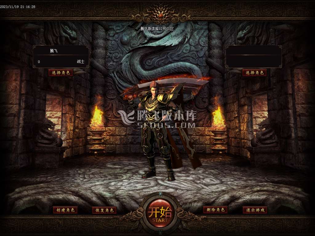 荒古世界专属剧情神器单职业-esp插件