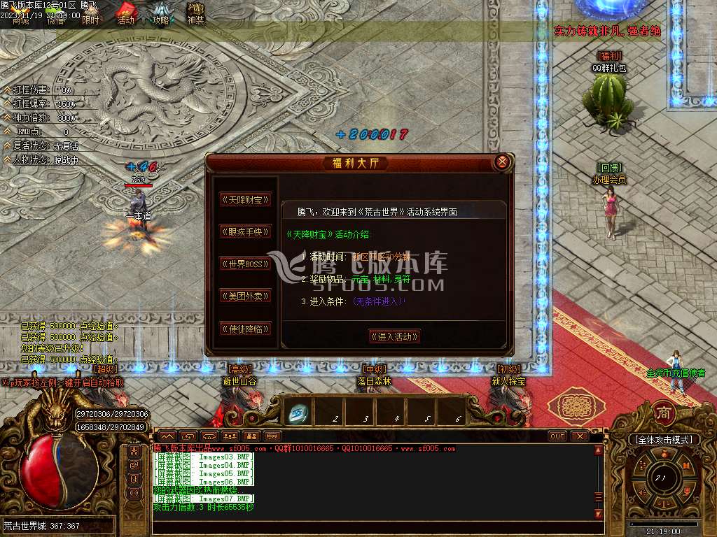 荒古世界专属剧情神器单职业-esp插件