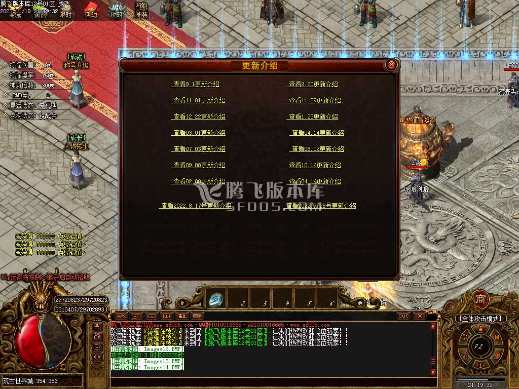荒古世界专属剧情神器单职业-esp插件