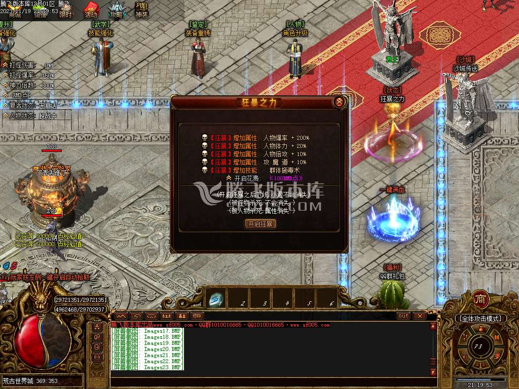 荒古世界专属剧情神器单职业-esp插件