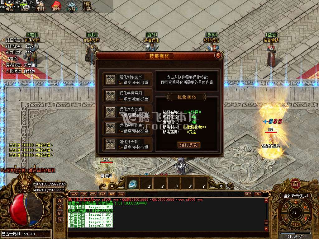 荒古世界专属剧情神器单职业-esp插件