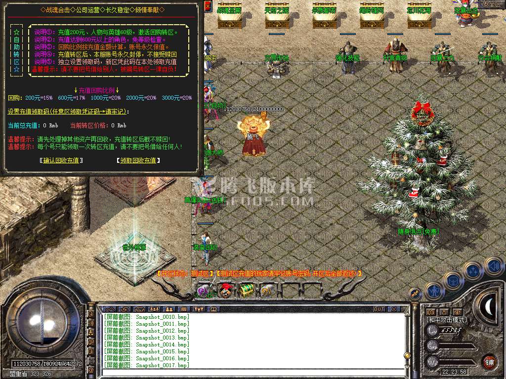 独家战魂合击+2