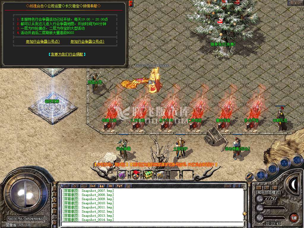 独家战魂合击+2
