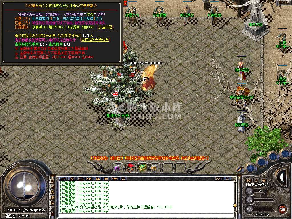 独家战魂合击+2