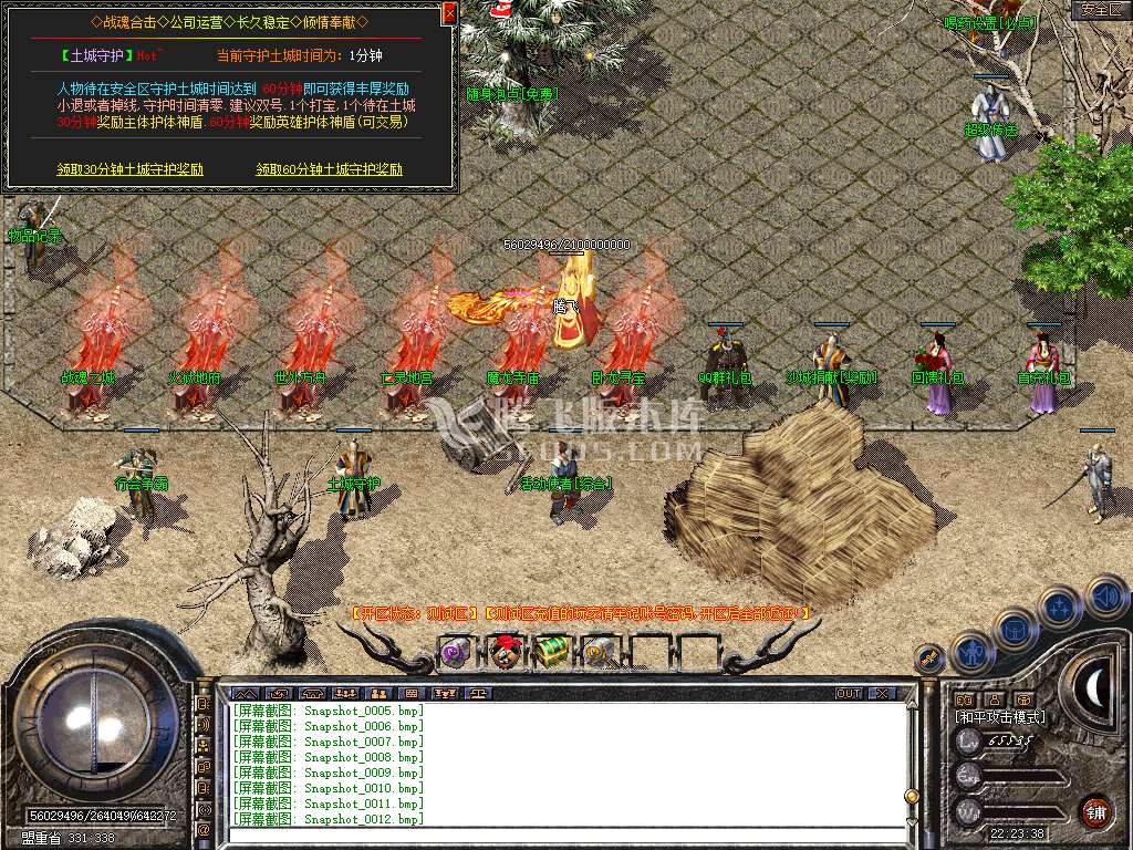 独家战魂合击+2