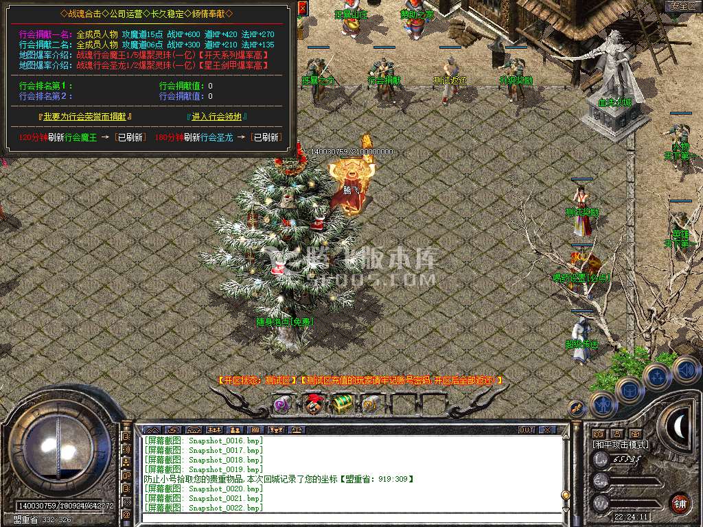 独家战魂合击+2