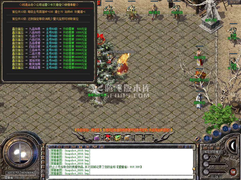 独家战魂合击+2