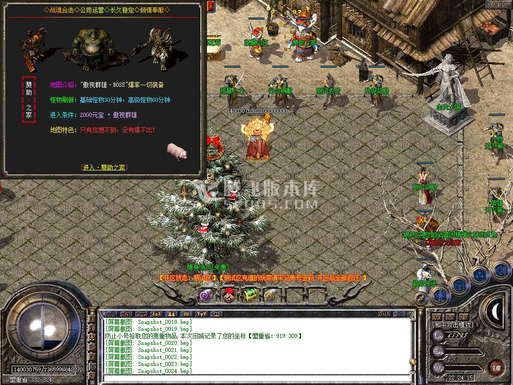独家战魂合击+2