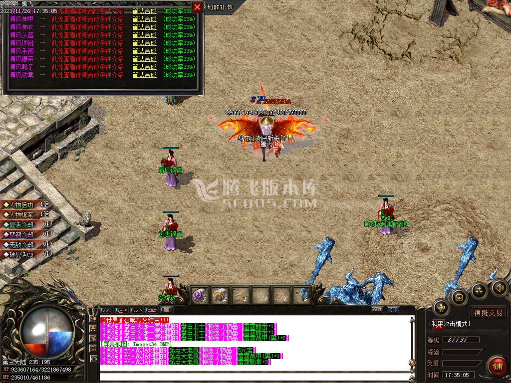独家快刀乱斩攻速单职业-esp插件