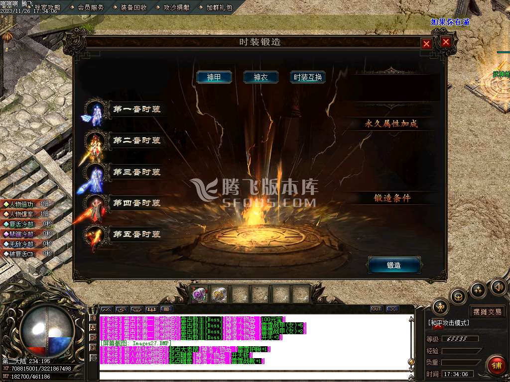 独家快刀乱斩攻速单职业-esp插件