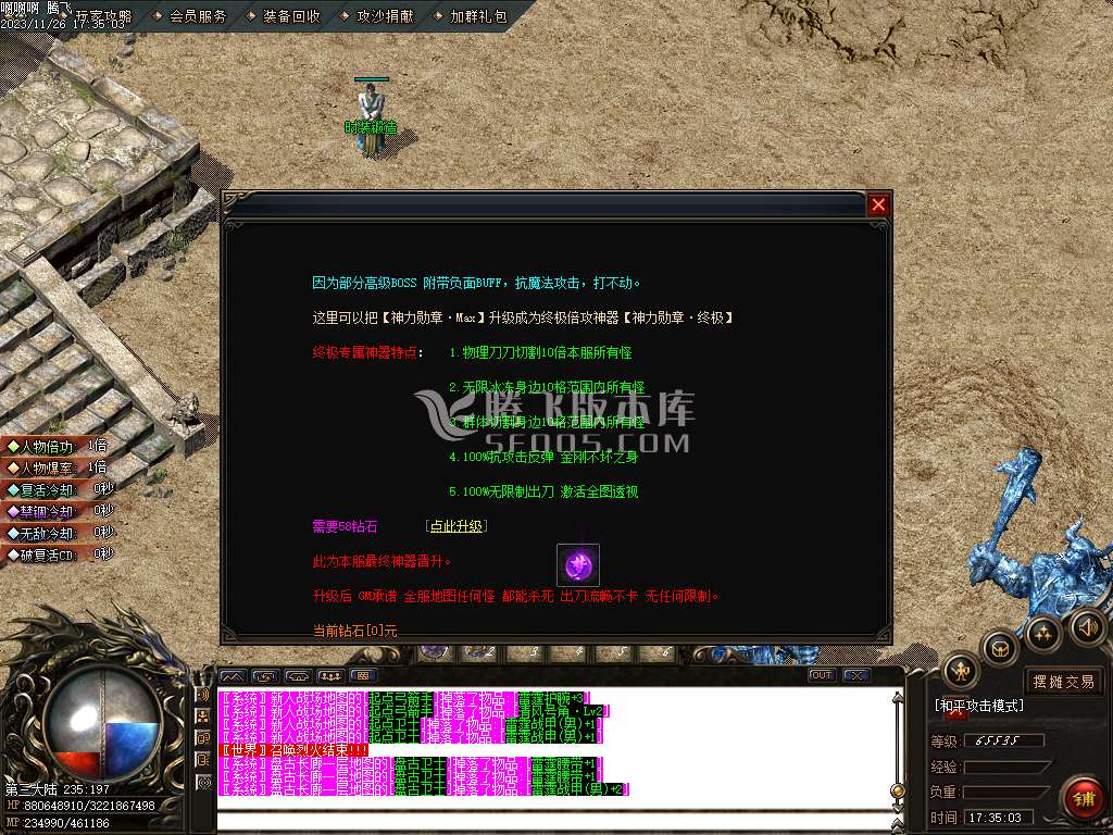 独家快刀乱斩攻速单职业-esp插件