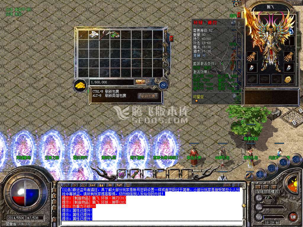 独家1.80环球合击星王+2