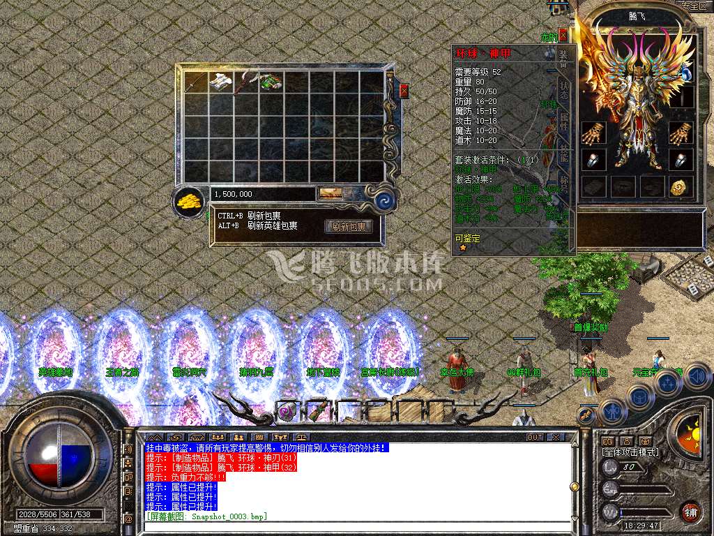 独家1.80环球合击星王+2