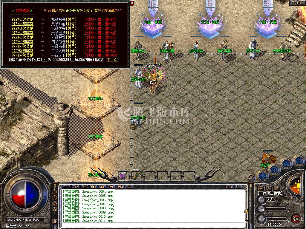 独家1.80环球合击星王+2