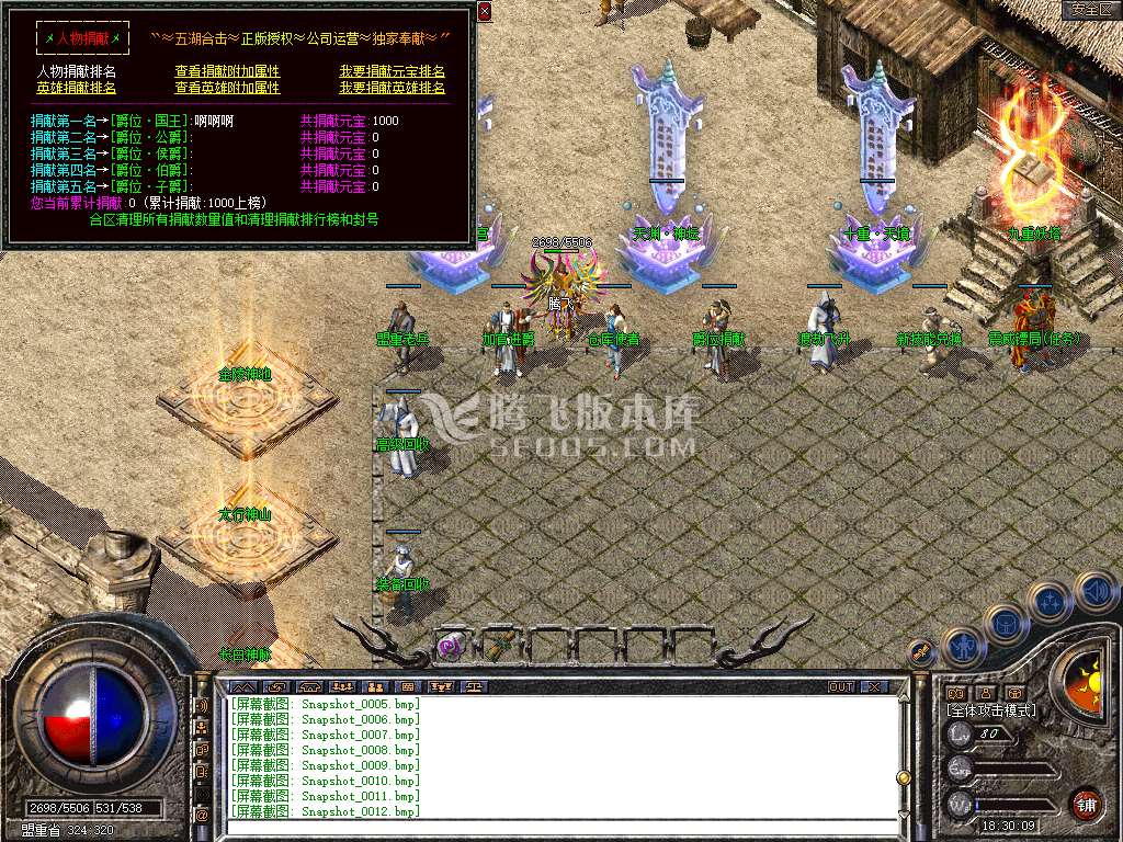 独家1.80环球合击星王+2
