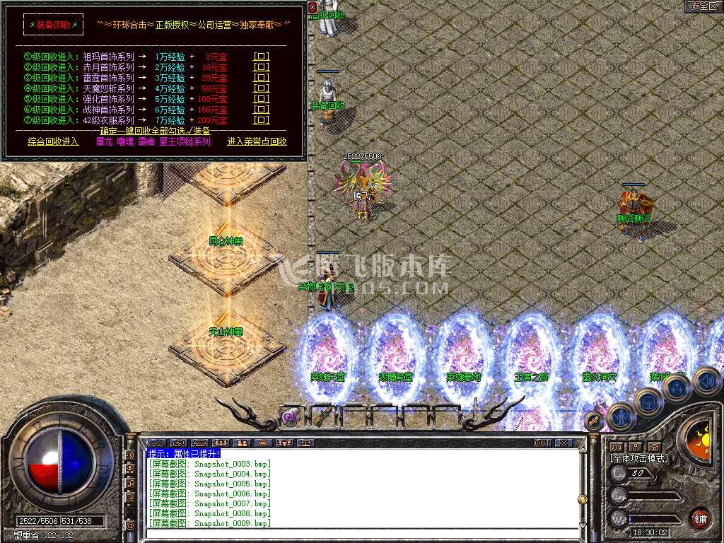 独家1.80环球合击星王+2