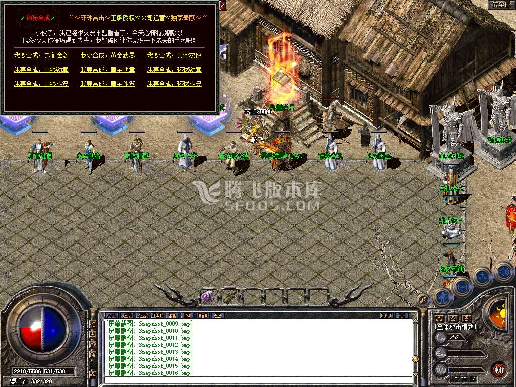独家1.80环球合击星王+2