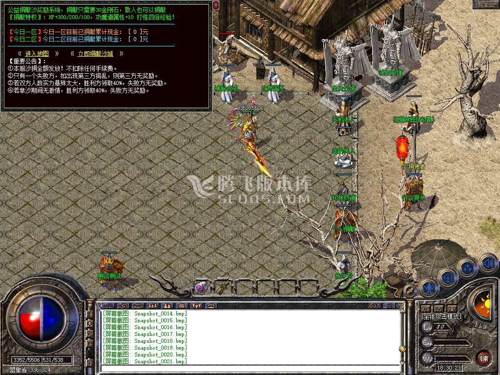 独家1.80环球合击星王+2
