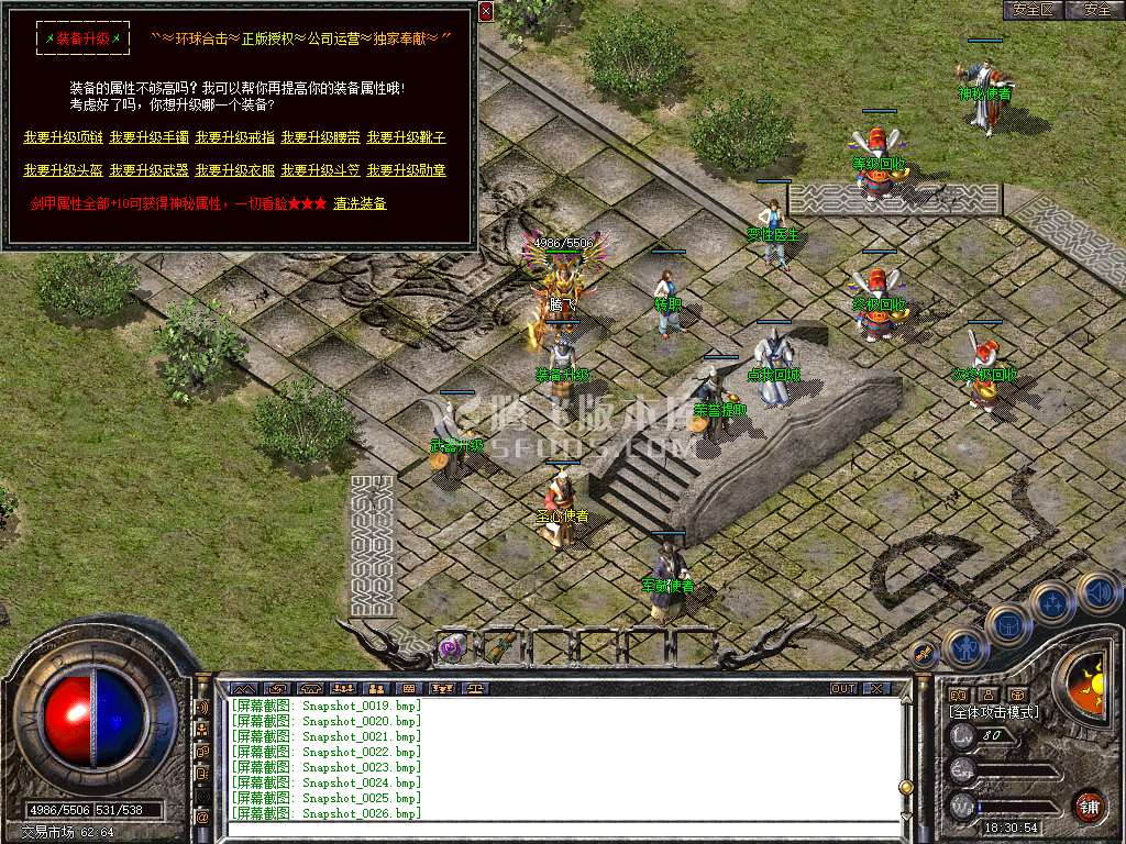 独家1.80环球合击星王+2