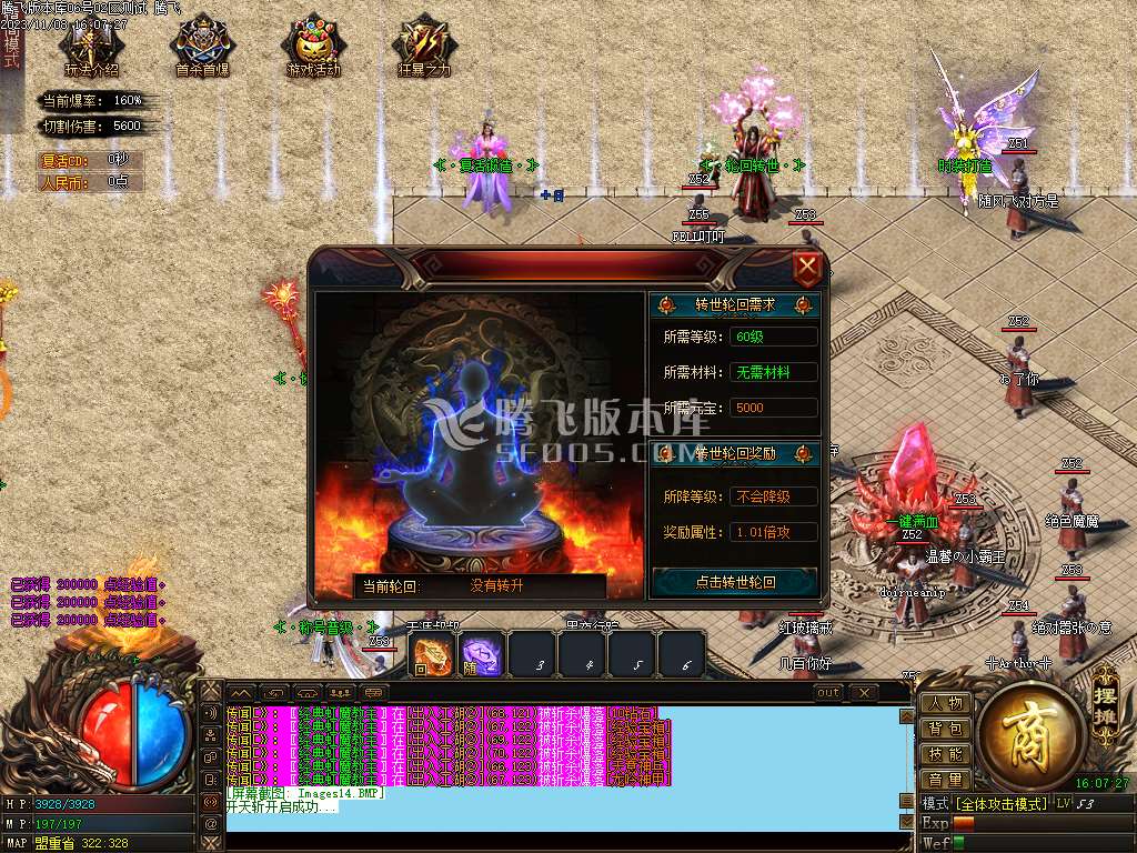 铭门录公益复古单职业-esp插件
