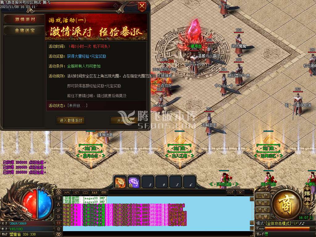 铭门录公益复古单职业-esp插件