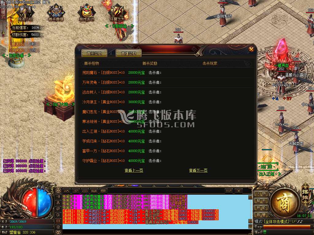 铭门录公益复古单职业-esp插件