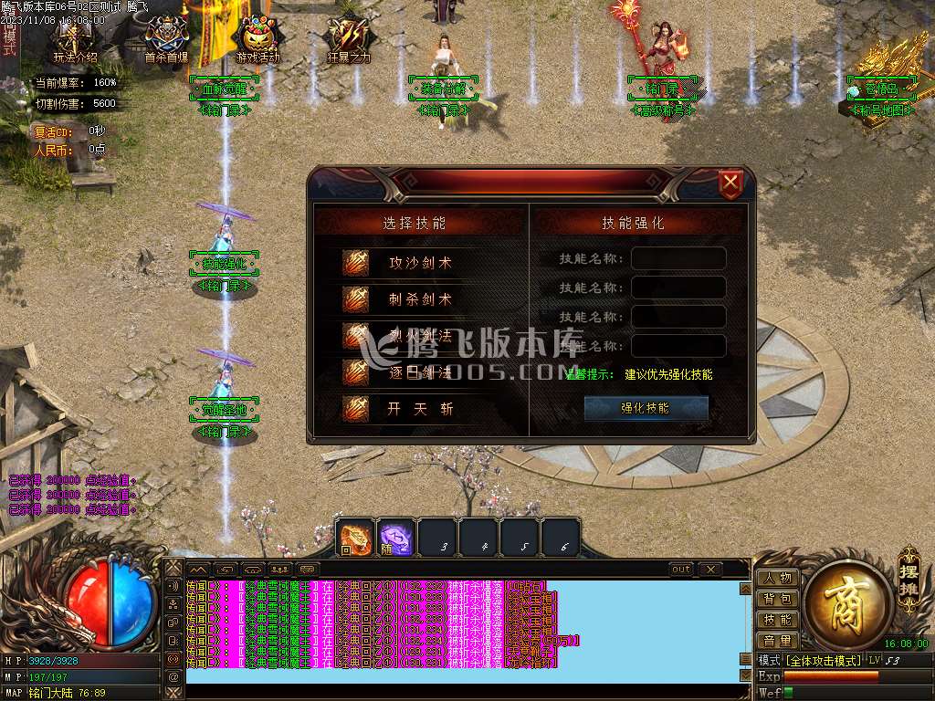 铭门录公益复古单职业-esp插件
