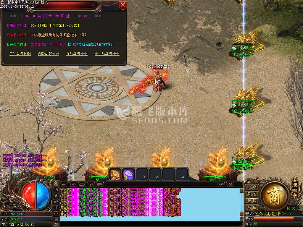铭门录公益复古单职业-esp插件