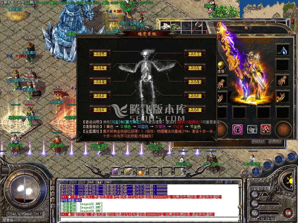 独家暴风11季大极品-esp插件