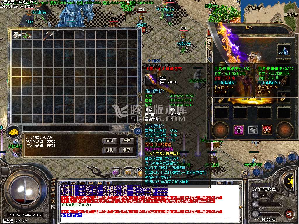 独家暴风11季大极品-esp插件