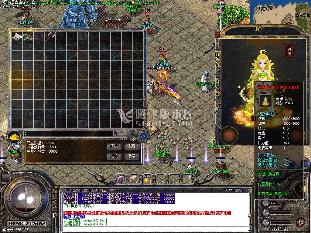 独家暴风11季大极品-esp插件