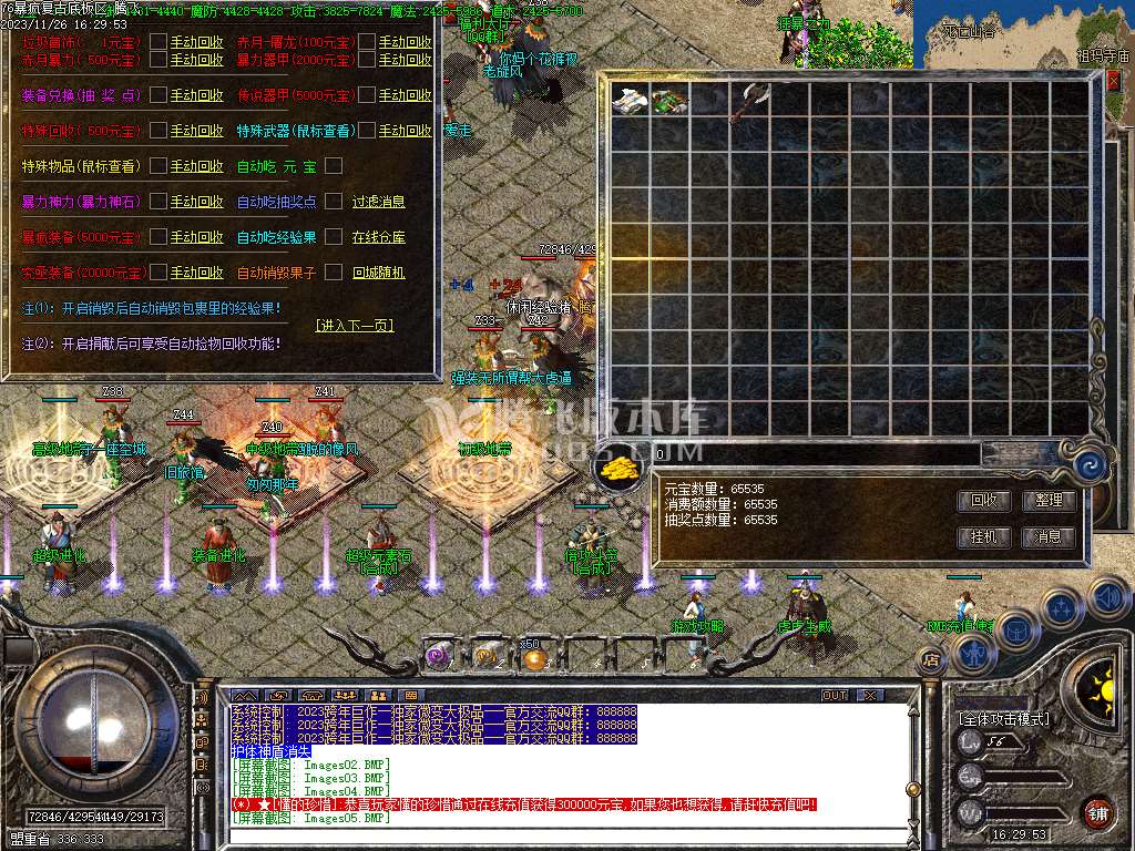 独家暴风11季大极品-esp插件