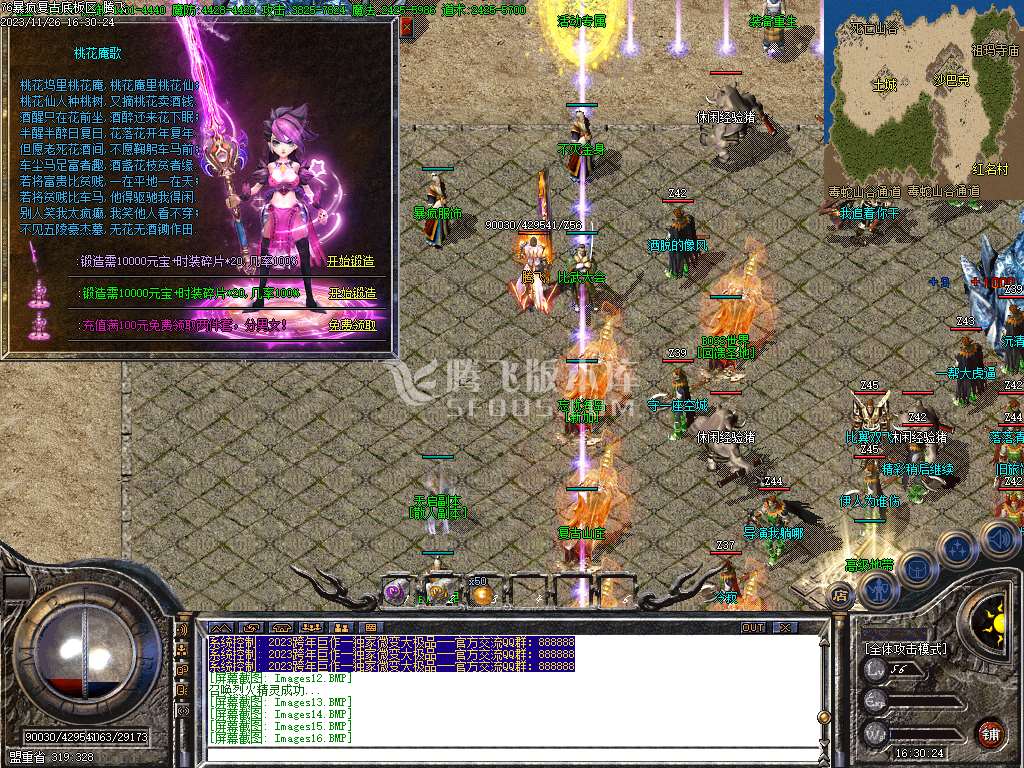 独家暴风11季大极品-esp插件