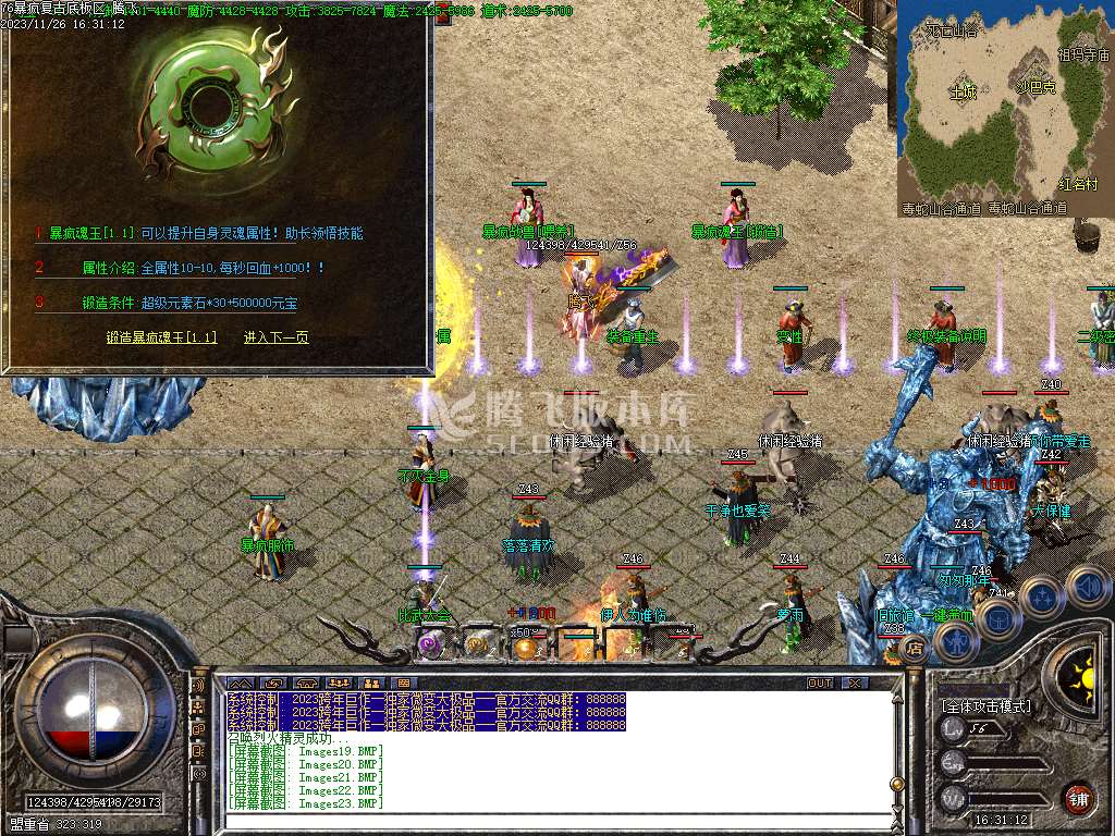 独家暴风11季大极品-esp插件