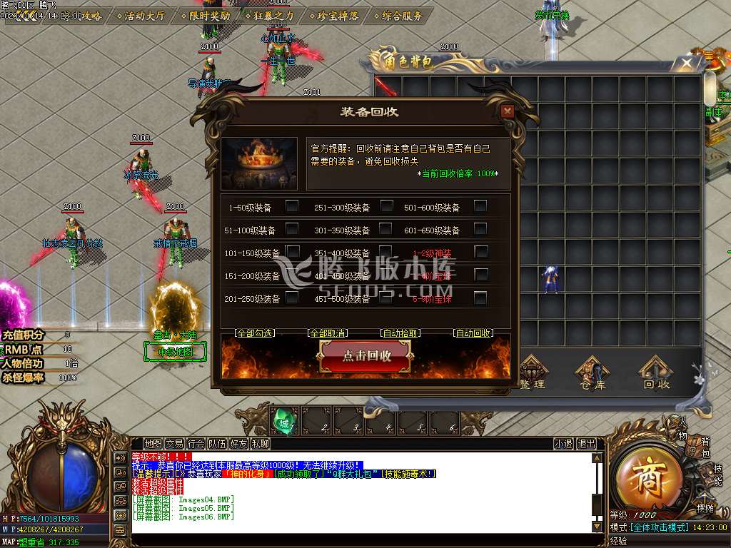 盘古大陆神器单职业-esp/wxf插件