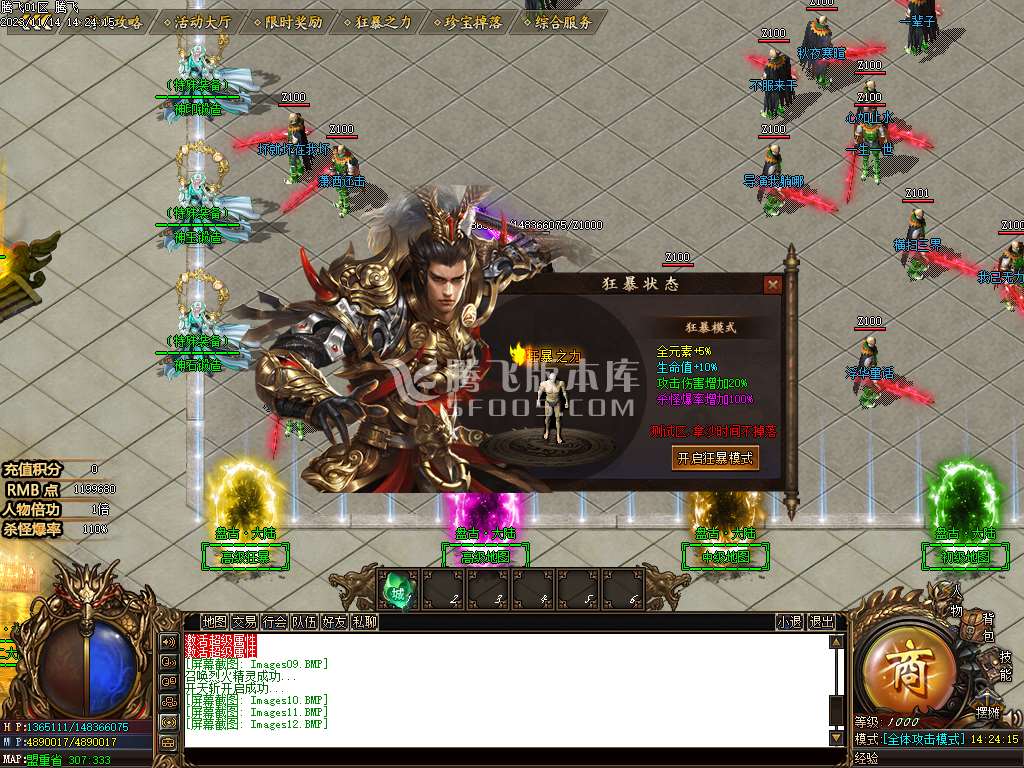 盘古大陆神器单职业-esp/wxf插件