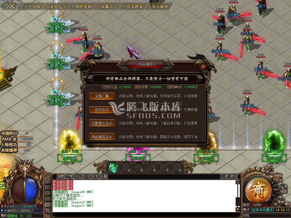 盘古大陆神器单职业-esp/wxf插件