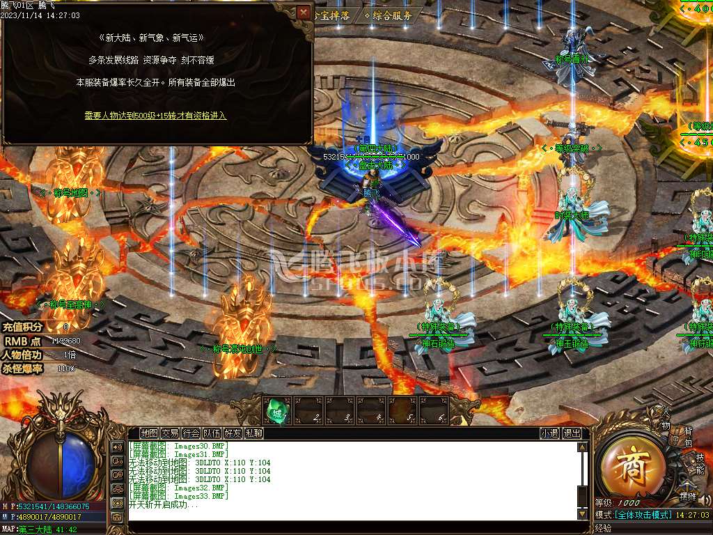 盘古大陆神器单职业-esp/wxf插件