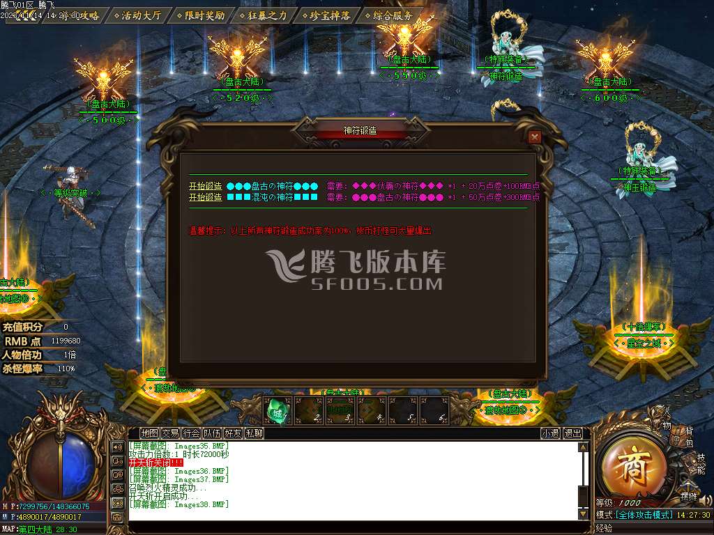 盘古大陆神器单职业-esp/wxf插件