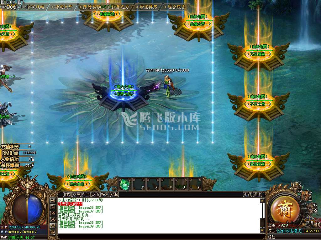 盘古大陆神器单职业-esp/wxf插件