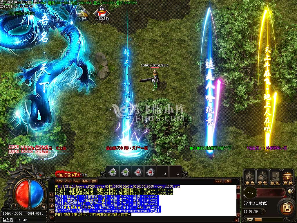 神魂迷失新版单职业-esp/wxf插件