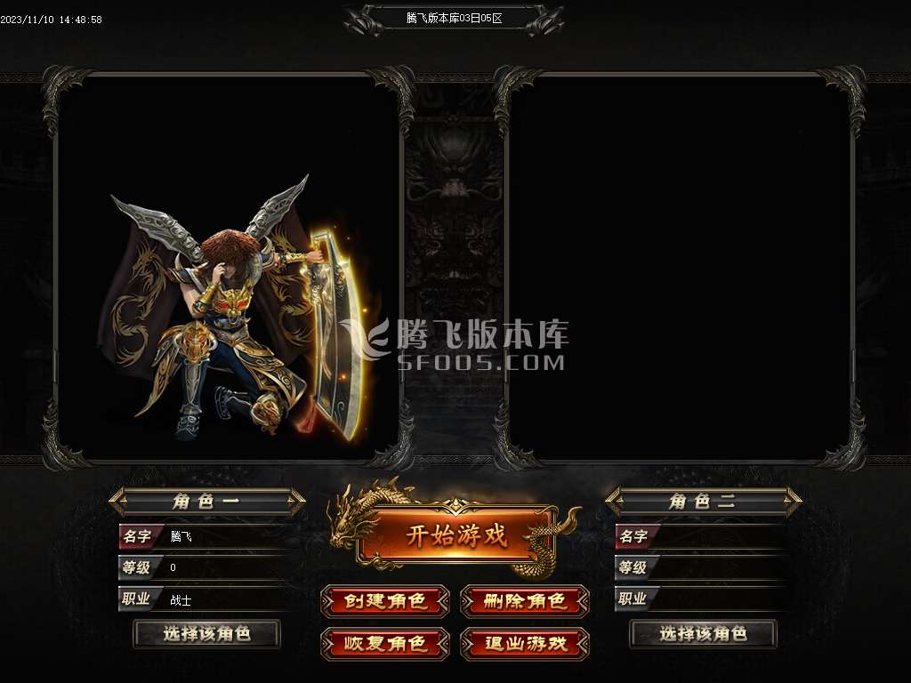 神魂迷失新版单职业-esp/wxf插件