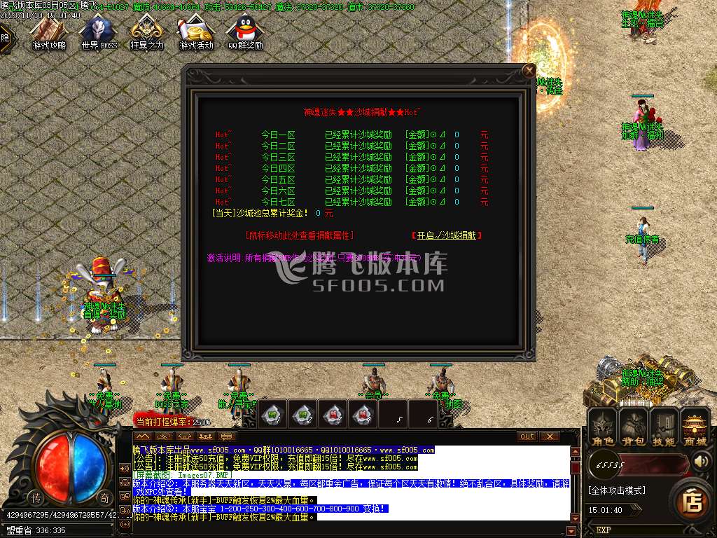 神魂迷失新版单职业-esp/wxf插件