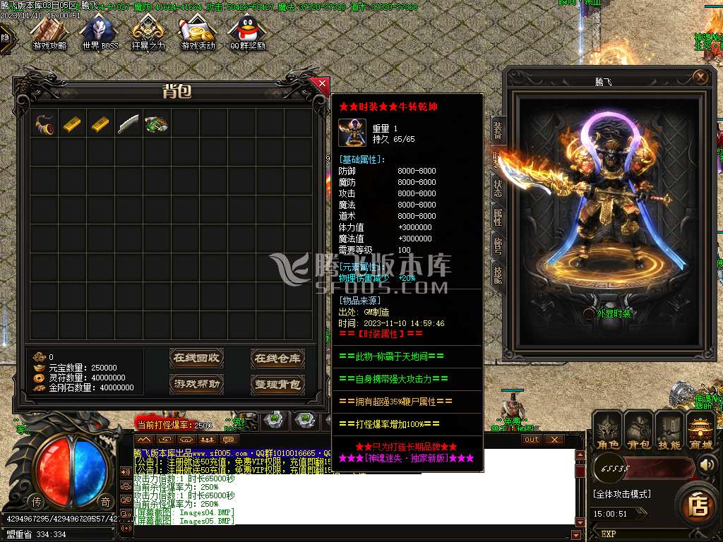 神魂迷失新版单职业-esp/wxf插件