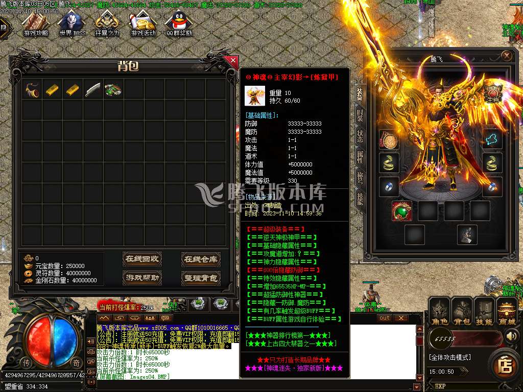 神魂迷失新版单职业-esp/wxf插件